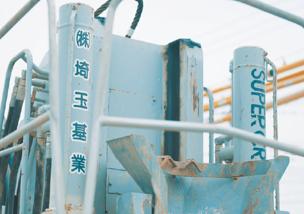 株式会社埼玉基業 硬質地盤クリア工法