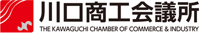 川口商工会議所　Nagoya Chamber of Commerce & Industry
