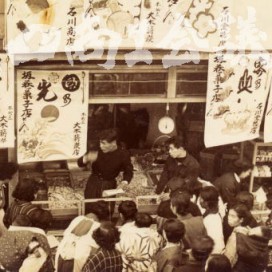 坂巻菓子店（現ボングー）の写真