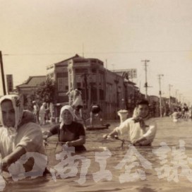 狩野川台風の写真