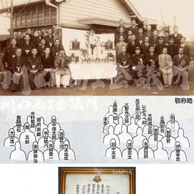 昭和天皇行幸時の記念写真
