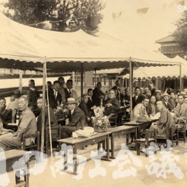 貴族院議員当選の祝賀会の写真