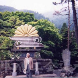 大山萬国忠霊塔　【昭和33年頃】の写真