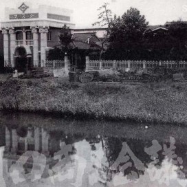 元郷町の増田増太郎鋳造所（現・増増工業（株））の写真