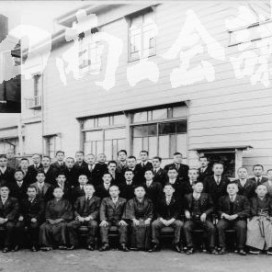 川口機械工業組合(現・川口機械工業協同組合)の組合会館新築祝い記念撮影写真