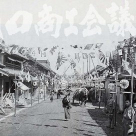 明治38（日露戦争祝勝）ごろの川口宿の写真