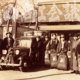 池田長蔵精醸の初荷の風景写真