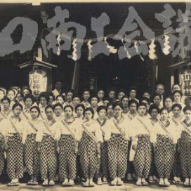 大日本国防婦人会　川口第一分会の写真