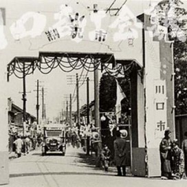 市制施行を祝う・・・本一通りの写真