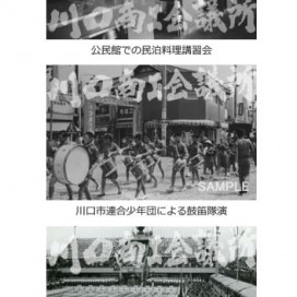 埼玉国体の写真