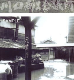 台風による水害 － 元郷小学校の写真