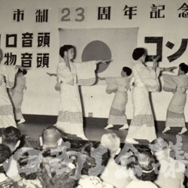 川口音頭・鋳物音頭コンクールの写真
