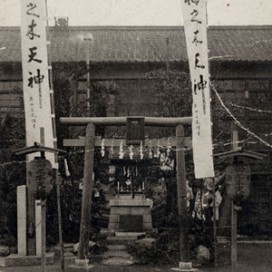 梅の木天神（昭和10年代）の写真